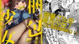 RJ313581 img main 160x90 - 梱包少女5