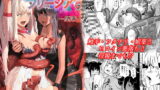 RJ313593 img main 160x90 - 聖軍の民 フリージア➁ ～堕落～