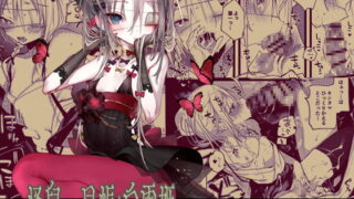 RJ313654 img main 320x180 - 怪鼠一見帳・白雪姫