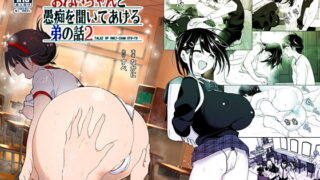 RJ313989 img main 320x180 - おねいちゃんと愚痴を聞いてあげる弟の話2