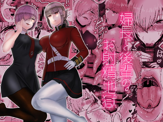 RJ314370 img main - 婦長と後輩のお射精地獄