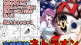 RJ314872 img main 160x90 - 妄想戦神ネトラオン