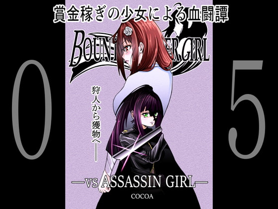 RJ315121 img main - BOUNTY HUNTER GIRL vs ASSASSIN GIRL(第5話)