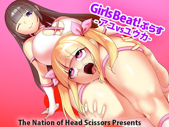RJ315269 img main - Girls Beat!ぷらす -アユvsユウカ-