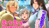 RJ315438 img main 160x90 - むちむちRUSH!!!