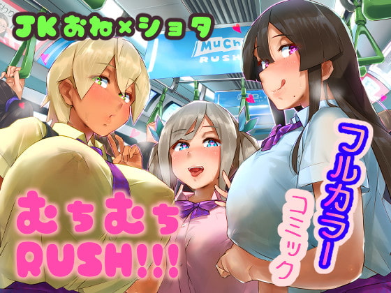 RJ315438 img main - むちむちRUSH!!!