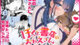 RJ315706 img main 160x90 - ぼくと書店のおねえさん