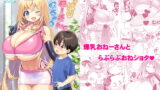RJ315861 img main 160x90 - やっぱりおねーさんにむちゅう