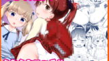 RJ316652 img main 160x90 - ○どもの性活 総集編