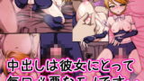 RJ317166 img main 160x90 - 中出しは彼女にとって毎日必要なモノですw