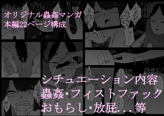 RJ317287 img main - 蟲遊び