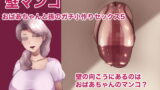 RJ317368 img main 160x90 - 壁マンコ おばあちゃんと孫のガチ小作りセックス5