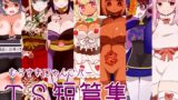 RJ318072 img main 160x90 - むらさきにゃんこバーTS短篇集