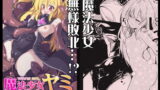 RJ318166 img main 160x90 - 魔法少女ヤミ -敗辱の金色-