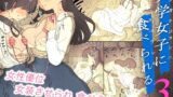 RJ318212 img main 160x90 - 文学女子に食べられる3