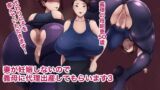 RJ318230 img main 160x90 - 妻が妊娠しないのでお義母に代理出産してもらいます3