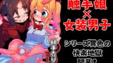 RJ318447 img main 160x90 - 触手売りのフーディ