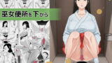 RJ318561 img main 160x90 - 巫女便所を下から
