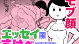 RJ318681 img main 160x90 - エッセイ風すけべ漫画集