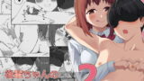 RJ318872 img main 160x90 - 後輩ちゃんのいじわる乳首責め2