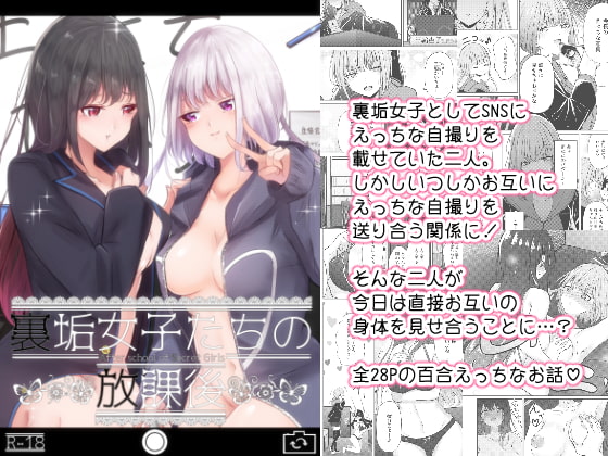 RJ318982 img main - 裏垢女子たちの放課後