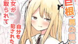 RJ319142 img main 160x90 - 巨根男の娘に彼女が寝取られて自分も犯された話。
