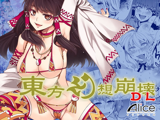 RJ319246 img main - 東方幻想崩壊DL