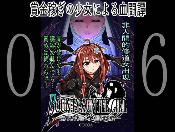RJ319375 img main - BOUNTY HUNTER GIRL vs RAGING SISTER(第6話)