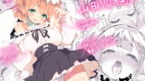 RJ319557 img main 160x90 - 親友の彼女がクズ