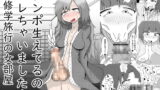RJ319696 img main 160x90 - チンポ生えてるのバレちゃいました! in修学旅行の女部屋