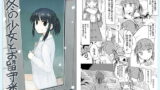 RJ320227 img main 160x90 - 冬の少女とお留守番
