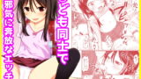 RJ321444 img main 160x90 - 彼女のオモチャ!