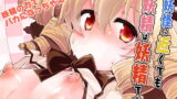 RJ321485 img main 160x90 - 妖怪に近くても妖精は妖精です