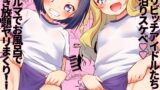 RJ321735 img main 160x90 - おしゃ〇とりっくす・はず・ゆー