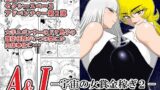 RJ321949 img main 160x90 - A&Iー宇宙の女賞金稼ぎ2-