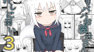 RJ322367 img main 320x180 - ○リババお義母さんは押しに弱い3
