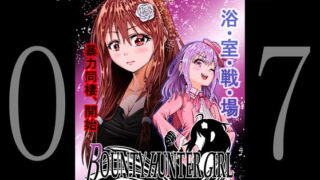 RJ323233 img main 320x180 - BOUNTY HUNTER GIRL vs VIOLENCE L*LITA(第7話)