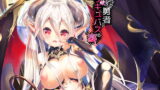 RJ323757 img main 160x90 - 堕落勇者とサキュバスの宴