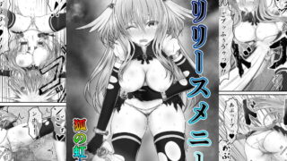 RJ323847 img main 320x180 - 大失禁魔法戦士リリースメニー前編
