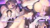 RJ324365 img main 160x90 - えっちな打ち上げは好きですか?