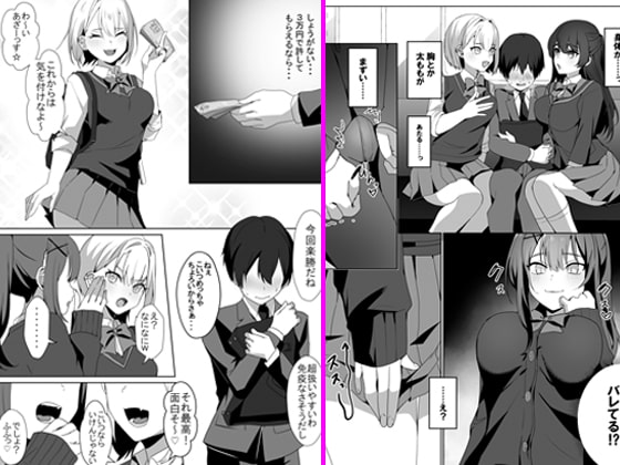 RJ324475 img main - 女子達のわるだくみ