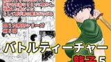 RJ324669 img main 160x90 - バトルティーチャー龍子5