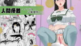 RJ324852 img main 160x90 - 人間便器～パパは公衆便所～