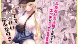 RJ325108 img main 160x90 - ついててかわいいおんなのこ