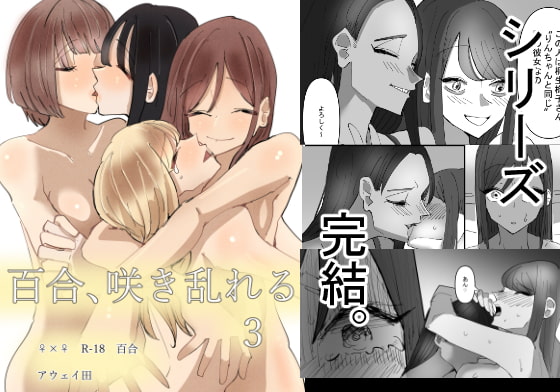 RJ325121 img main - 百合、咲き乱れる3
