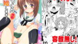 RJ325232 img main 160x90 - ごっくん作戦開始します!【2冊セット】