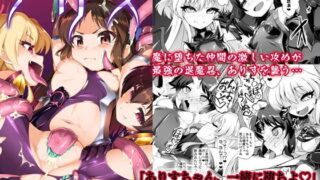 RJ325488 img main 320x180 - 退魔忍アリス