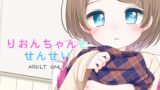 RJ325614 img main 160x90 - りおんちゃんとせんせい