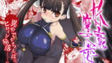 RJ325866 img main 160x90 - 妖魔摩天楼