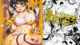 RJ326086 img main 160x90 - 梱包少女10
